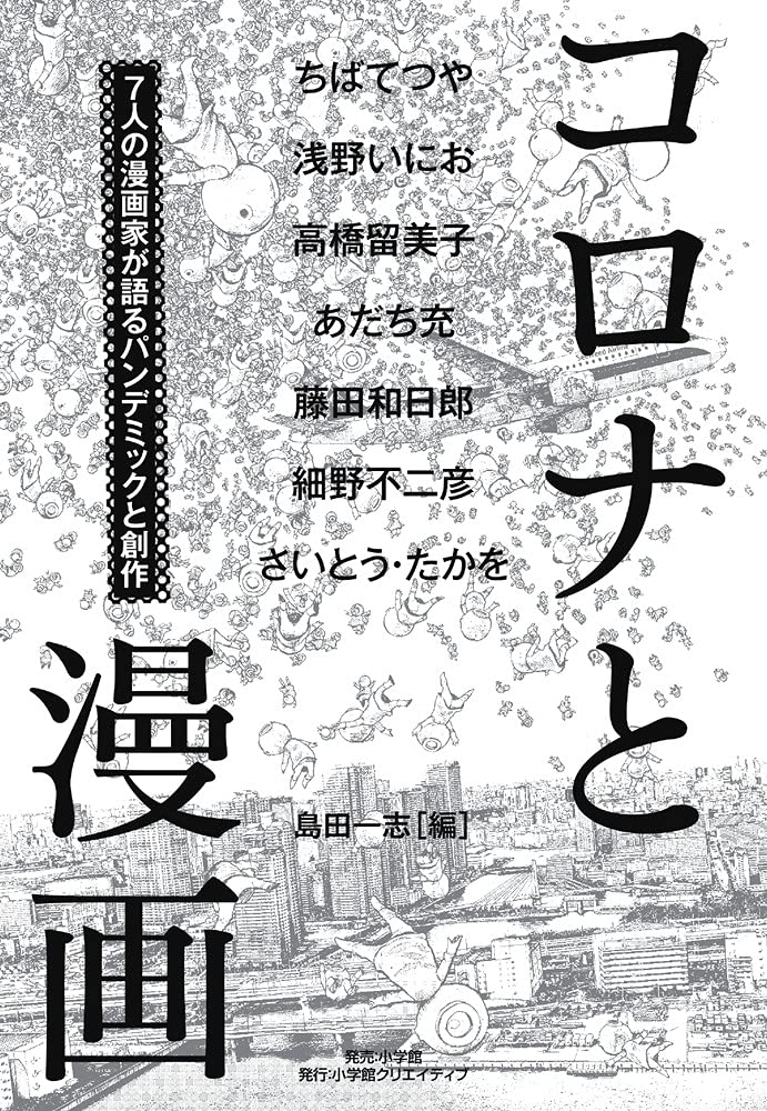 D9　ロック・コミック　島田一志 ROCK COMIC | 島田 一志 |本 | 通販 | Amazon